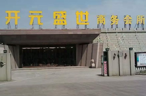 三明开元盛世KTV消费价格点评